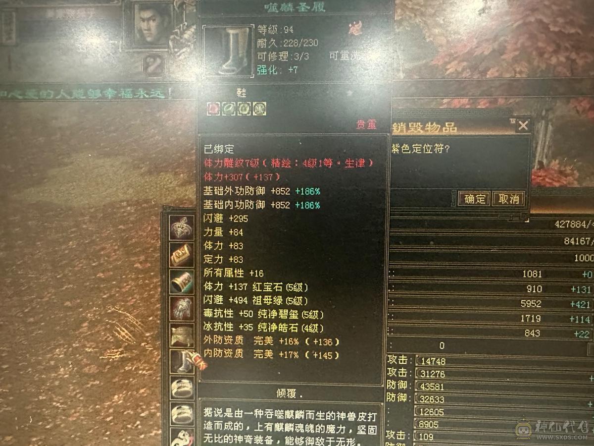 永久红熊王红仙侣紫仙侣七件时装专属客服，45W万血换个附体差不多能50W血