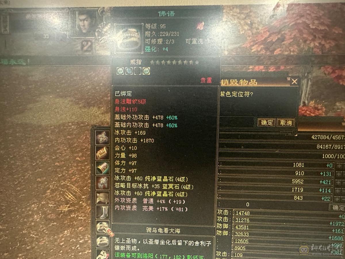 永久红熊王红仙侣紫仙侣七件时装专属客服，45W万血换个附体差不多能50W血