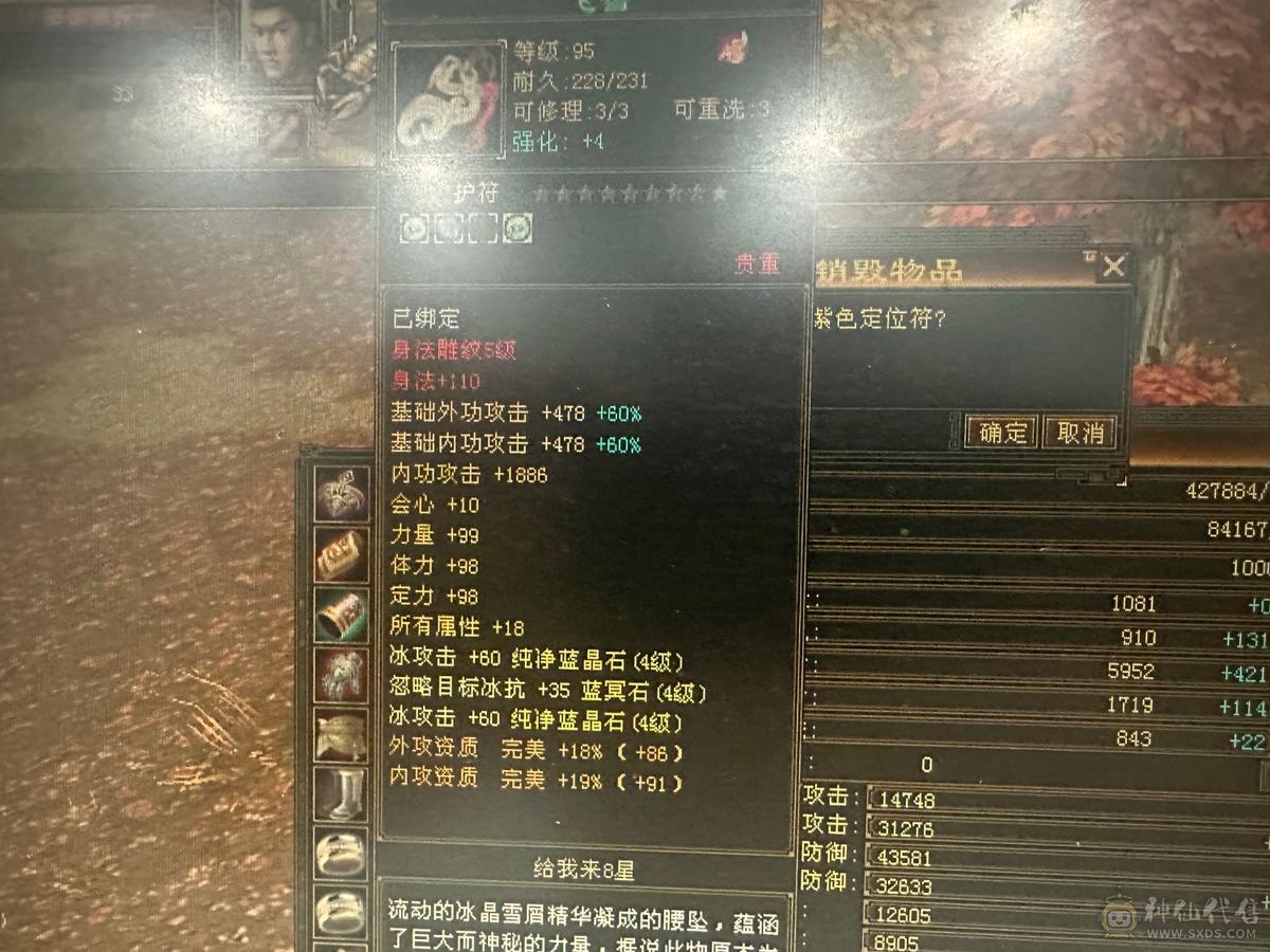 永久红熊王红仙侣紫仙侣七件时装专属客服，45W万血换个附体差不多能50W血