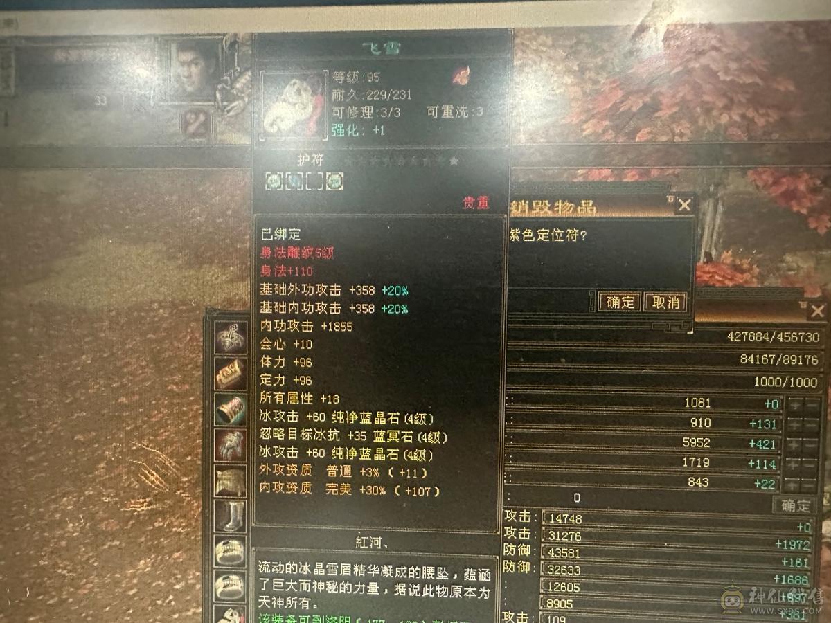 永久红熊王红仙侣紫仙侣七件时装专属客服，45W万血换个附体差不多能50W血