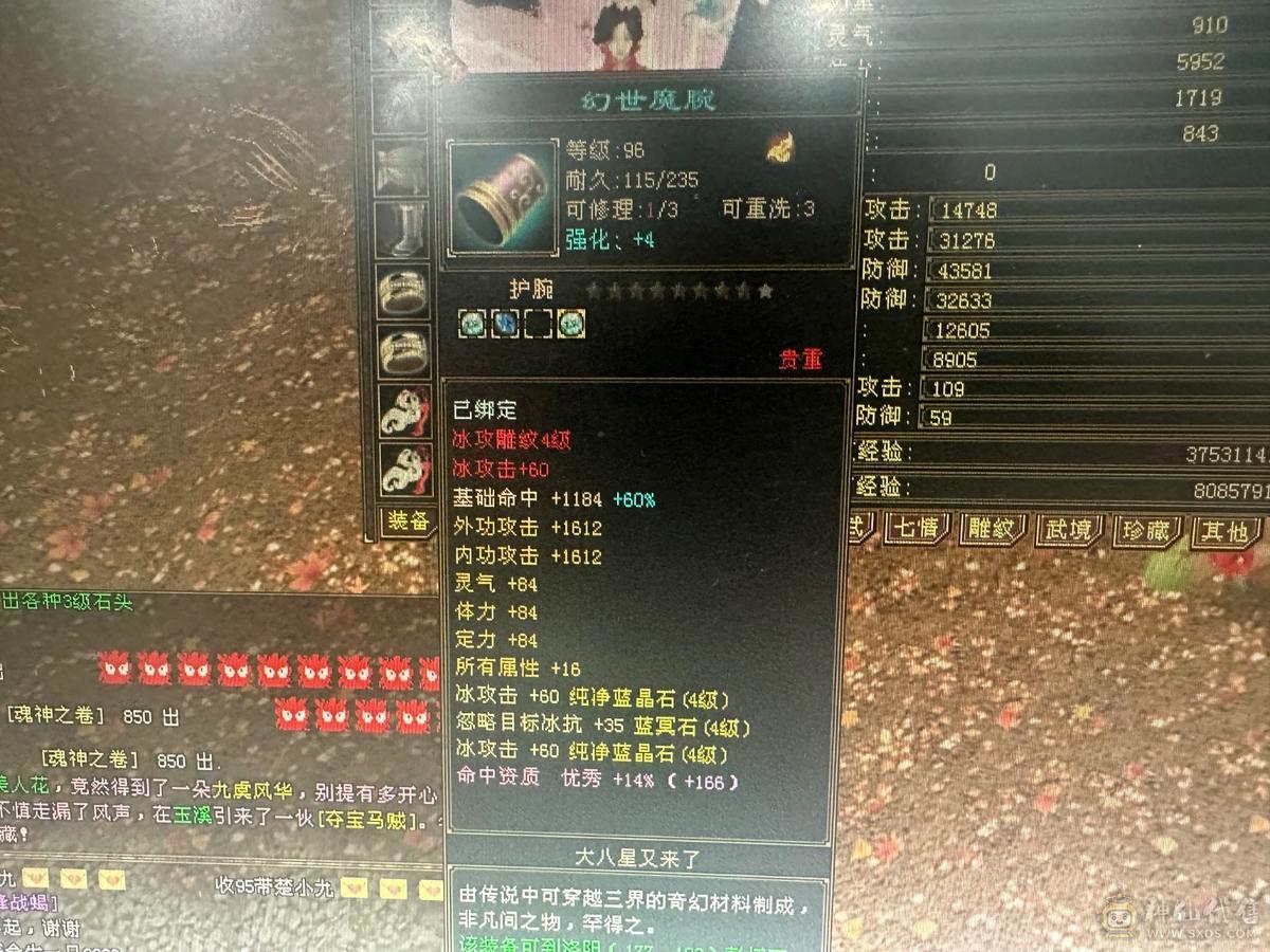 永久红熊王红仙侣紫仙侣七件时装专属客服，45W万血换个附体差不多能50W血
