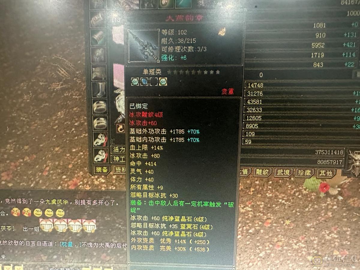 永久红熊王红仙侣紫仙侣七件时装专属客服，45W万血换个附体差不多能50W血