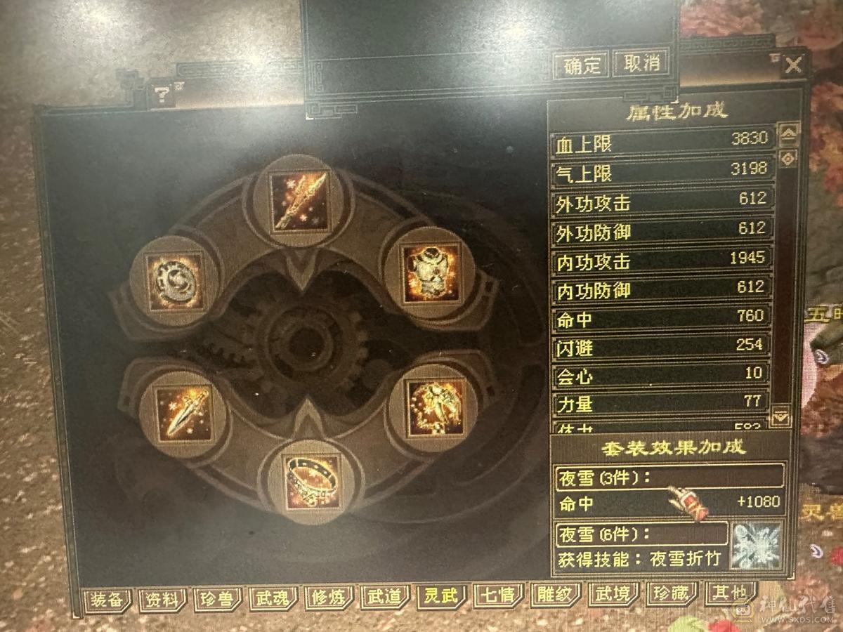 永久红熊王红仙侣紫仙侣七件时装专属客服，45W万血换个附体差不多能50W血