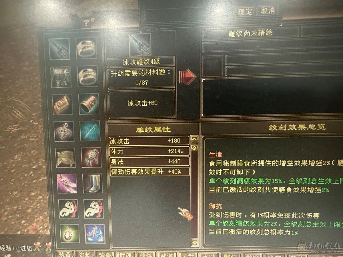 永久红熊王红仙侣紫仙侣七件时装专属客服，45W万血换个附体差不多能50W血