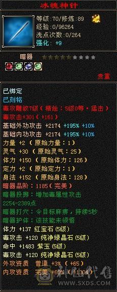 奶黄包推荐 满5毒逍遥5神附体3阶白虎高面板高血量4级配饰冰甲赤兔，带5000资质老群宝宝