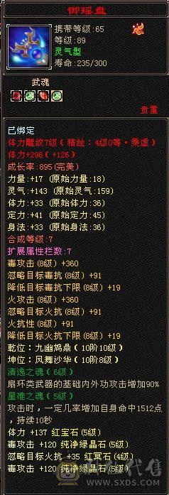 奶黄包推荐 满5毒逍遥5神附体3阶白虎高面板高血量4级配饰冰甲赤兔，带5000资质老群宝宝