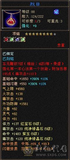 奶黄包推荐 满5毒逍遥5神附体3阶白虎高面板高血量4级配饰冰甲赤兔，带5000资质老群宝宝