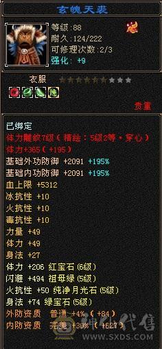奶黄包推荐 满5毒逍遥5神附体3阶白虎高面板高血量4级配饰冰甲赤兔，带5000资质老群宝宝