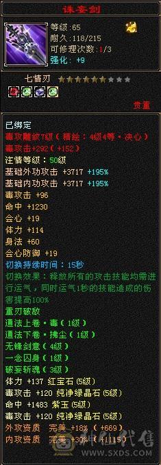 奶黄包推荐 满5毒逍遥5神附体3阶白虎高面板高血量4级配饰冰甲赤兔，带5000资质老群宝宝