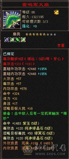 奶黄包推荐 满5毒逍遥5神附体3阶白虎高面板高血量4级配饰冰甲赤兔，带5000资质老群宝宝