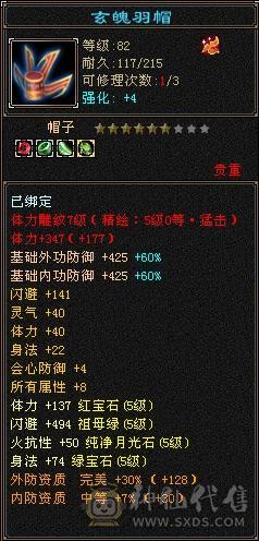 奶黄包推荐 满5毒逍遥5神附体3阶白虎高面板高血量4级配饰冰甲赤兔，带5000资质老群宝宝