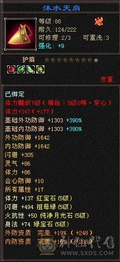 奶黄包推荐 满5毒逍遥5神附体3阶白虎高面板高血量4级配饰冰甲赤兔，带5000资质老群宝宝