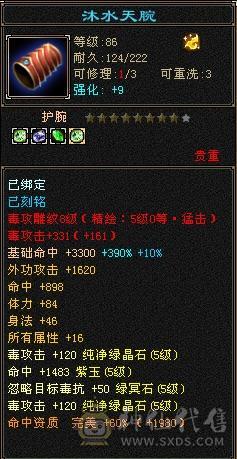 奶黄包推荐 满5毒逍遥5神附体3阶白虎高面板高血量4级配饰冰甲赤兔，带5000资质老群宝宝