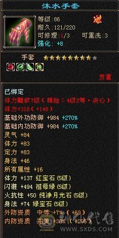 奶黄包推荐 满5毒逍遥5神附体3阶白虎高面板高血量4级配饰冰甲赤兔，带5000资质老群宝宝