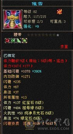 奶黄包推荐 满5毒逍遥5神附体3阶白虎高面板高血量4级配饰冰甲赤兔，带5000资质老群宝宝