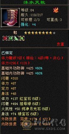 奶黄包推荐 满5毒逍遥5神附体3阶白虎高面板高血量4级配饰冰甲赤兔，带5000资质老群宝宝
