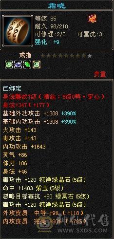 奶黄包推荐 满5毒逍遥5神附体3阶白虎高面板高血量4级配饰冰甲赤兔，带5000资质老群宝宝