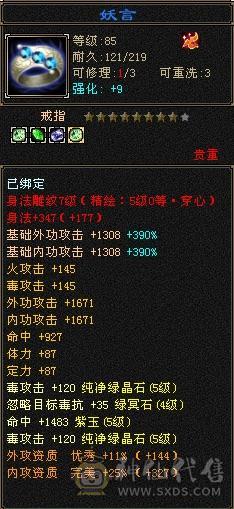 奶黄包推荐 满5毒逍遥5神附体3阶白虎高面板高血量4级配饰冰甲赤兔，带5000资质老群宝宝