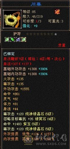 奶黄包推荐 满5毒逍遥5神附体3阶白虎高面板高血量4级配饰冰甲赤兔，带5000资质老群宝宝