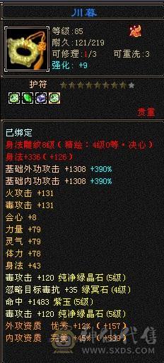 奶黄包推荐 满5毒逍遥5神附体3阶白虎高面板高血量4级配饰冰甲赤兔，带5000资质老群宝宝