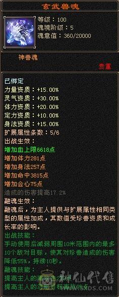奶黄包推荐 满5毒逍遥5神附体3阶白虎高面板高血量4级配饰冰甲赤兔，带5000资质老群宝宝