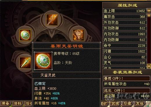 奶黄包推荐 满5毒逍遥5神附体3阶白虎高面板高血量4级配饰冰甲赤兔，带5000资质老群宝宝