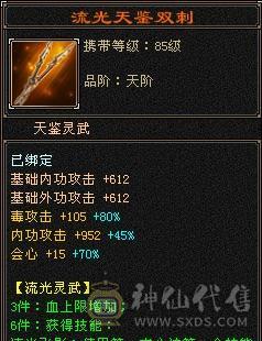 奶黄包推荐 满5毒逍遥5神附体3阶白虎高面板高血量4级配饰冰甲赤兔，带5000资质老群宝宝