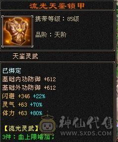奶黄包推荐 满5毒逍遥5神附体3阶白虎高面板高血量4级配饰冰甲赤兔，带5000资质老群宝宝
