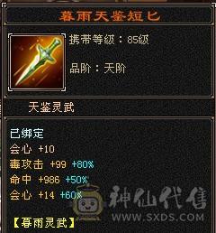 奶黄包推荐 满5毒逍遥5神附体3阶白虎高面板高血量4级配饰冰甲赤兔，带5000资质老群宝宝