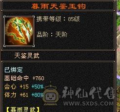 奶黄包推荐 满5毒逍遥5神附体3阶白虎高面板高血量4级配饰冰甲赤兔，带5000资质老群宝宝