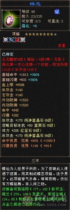 沐雲鹤最严厉的父亲