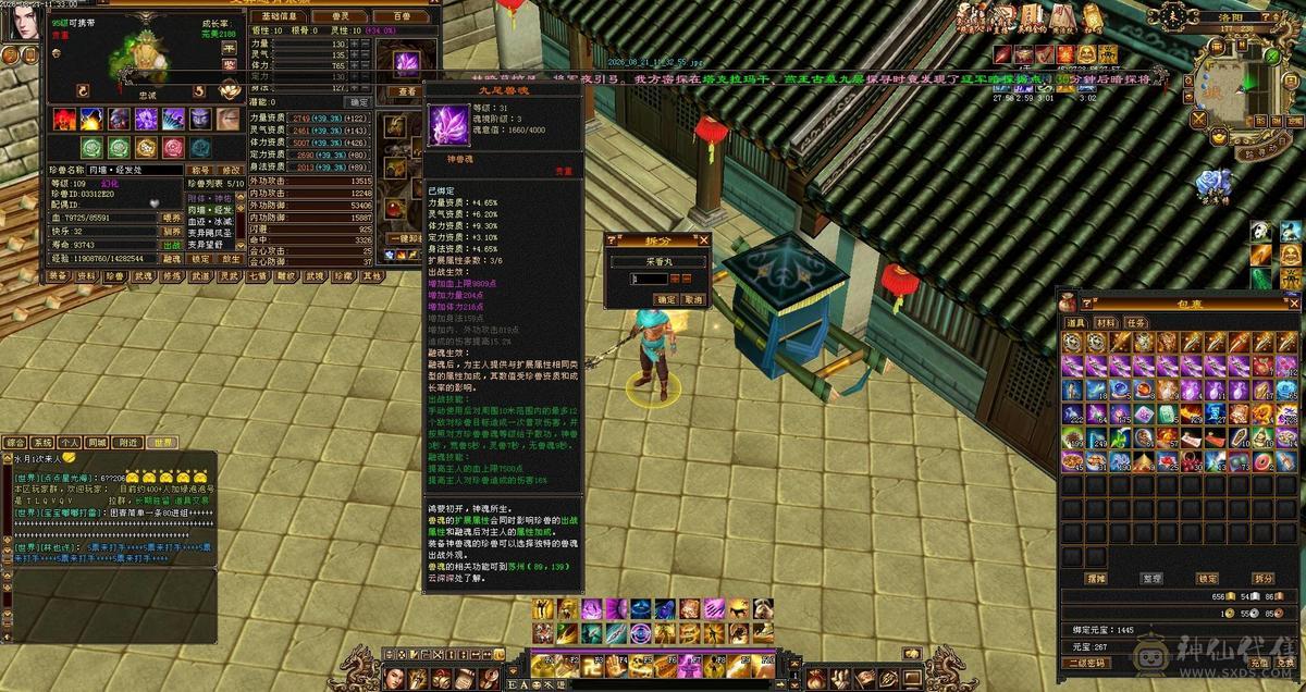满6体8雕不吃药裸火炕800裸毒抗800的小少林，六荒带附体和PK双10，不加断骨不吃药76万血，消费满，各种时装都有