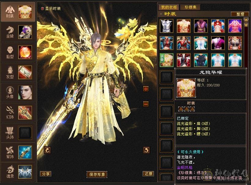 高颜值满5带6星宿，这个价格惟一带骨翼三稀有色星宿，卖个骨翼染色的钱，养老首选错过无