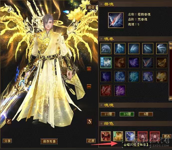 高颜值满5带6星宿，这个价格惟一带骨翼三稀有色星宿，卖个骨翼染色的钱，养老首选错过无
