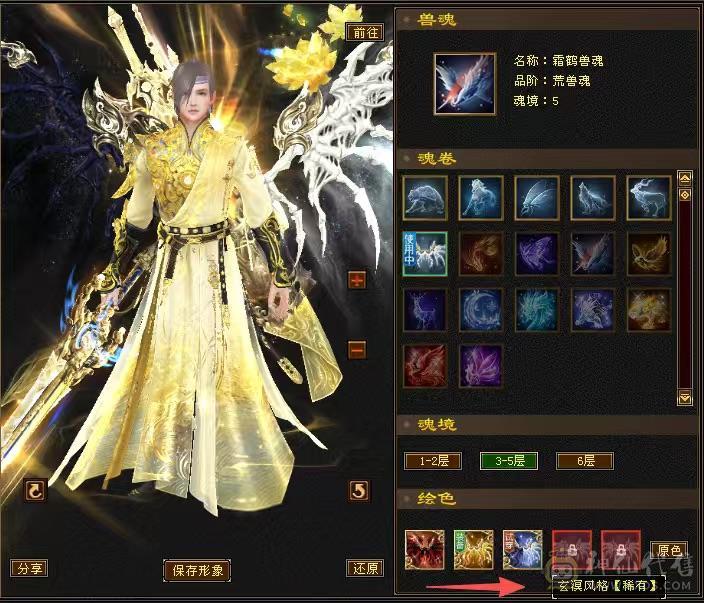 高颜值满5带6星宿，这个价格惟一带骨翼三稀有色星宿，卖个骨翼染色的钱，养老首选错过无