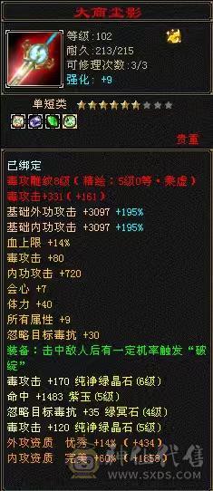 高颜值满5带6星宿，这个价格惟一带骨翼三稀有色星宿，卖个骨翼染色的钱，养老首选错过无