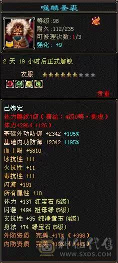 高颜值满5带6星宿，这个价格惟一带骨翼三稀有色星宿，卖个骨翼染色的钱，养老首选错过无
