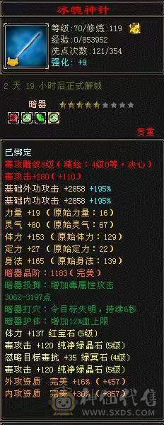 高颜值满5带6星宿，这个价格惟一带骨翼三稀有色星宿，卖个骨翼染色的钱，养老首选错过无