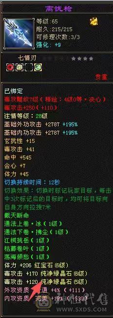 高颜值满5带6星宿，这个价格惟一带骨翼三稀有色星宿，卖个骨翼染色的钱，养老首选错过无