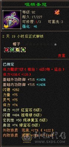 高颜值满5带6星宿，这个价格惟一带骨翼三稀有色星宿，卖个骨翼染色的钱，养老首选错过无