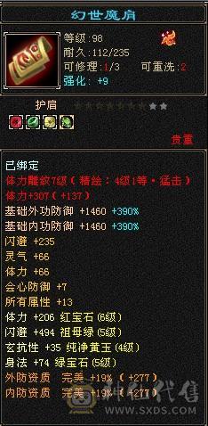 高颜值满5带6星宿，这个价格惟一带骨翼三稀有色星宿，卖个骨翼染色的钱，养老首选错过无