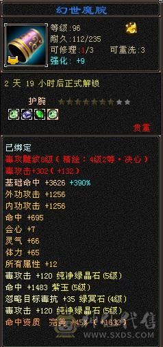 高颜值满5带6星宿，这个价格惟一带骨翼三稀有色星宿，卖个骨翼染色的钱，养老首选错过无