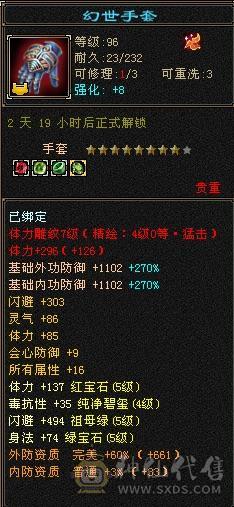 高颜值满5带6星宿，这个价格惟一带骨翼三稀有色星宿，卖个骨翼染色的钱，养老首选错过无
