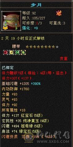高颜值满5带6星宿，这个价格惟一带骨翼三稀有色星宿，卖个骨翼染色的钱，养老首选错过无
