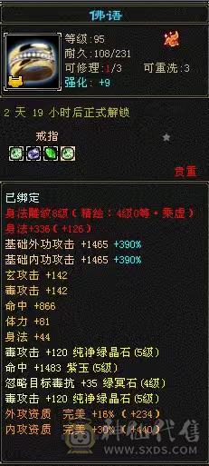 高颜值满5带6星宿，这个价格惟一带骨翼三稀有色星宿，卖个骨翼染色的钱，养老首选错过无