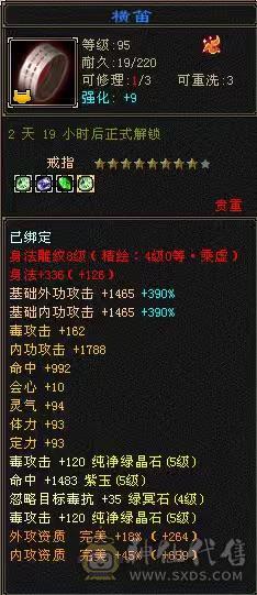 高颜值满5带6星宿，这个价格惟一带骨翼三稀有色星宿，卖个骨翼染色的钱，养老首选错过无