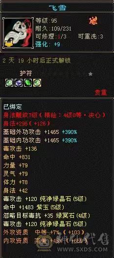 高颜值满5带6星宿，这个价格惟一带骨翼三稀有色星宿，卖个骨翼染色的钱，养老首选错过无