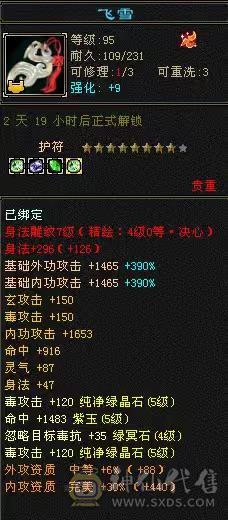 高颜值满5带6星宿，这个价格惟一带骨翼三稀有色星宿，卖个骨翼染色的钱，养老首选错过无