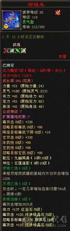 高颜值满5带6星宿，这个价格惟一带骨翼三稀有色星宿，卖个骨翼染色的钱，养老首选错过无