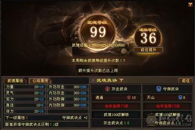 高颜值满5带6星宿，这个价格惟一带骨翼三稀有色星宿，卖个骨翼染色的钱，养老首选错过无